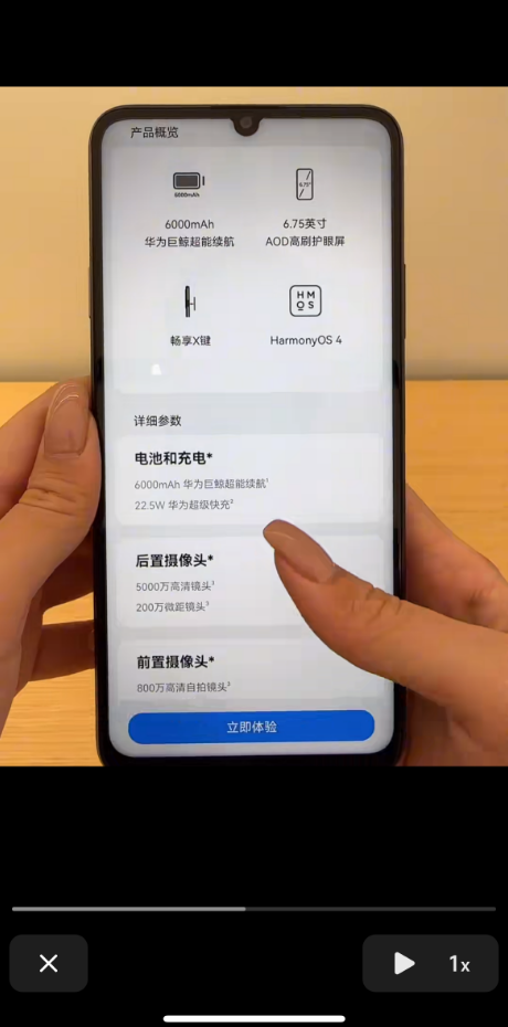 華為暢享70S真機(jī)上手：P60同款考拉后攝 熟悉的驍龍芯片