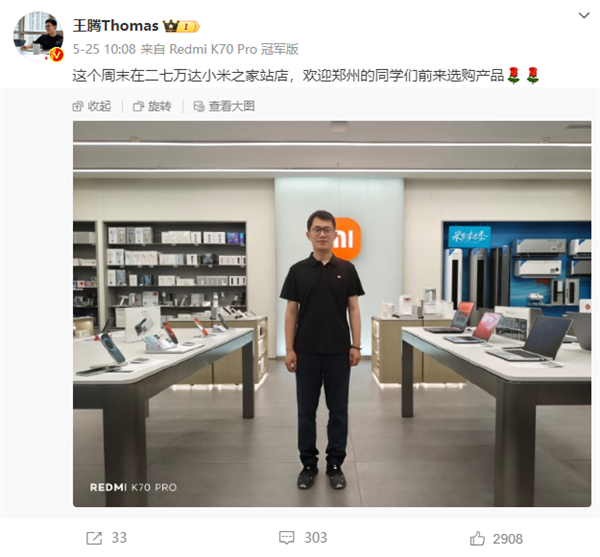 小米MIX 2五年用戶換上小米14！王騰：又拿下一個(gè)釘子戶