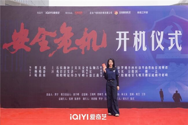 劉江導演新劇《安全危機》開機 張魯一高圓圓演繹反諜斗爭隱秘之戰(zhàn)