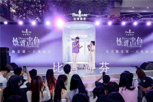 比音勒芬攜手胡一天，探討精英人士如何煉就出色的一天