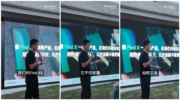 OPPO天璣之王！OPPO周意保劇透Find X8：哪哪都強(qiáng)