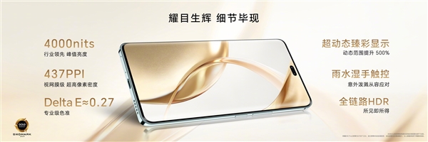 3499元！榮耀200 Pro正式發(fā)布：首發(fā)雅顧定制影像 媲美2萬元寫真人像效果