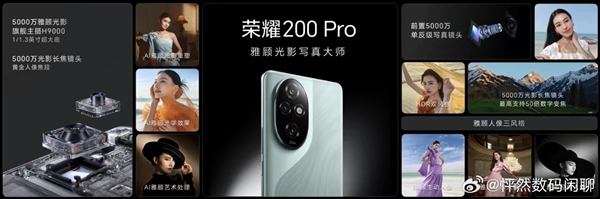 具辨識度的榮耀數(shù)字系列！榮耀200系列4款配色公布