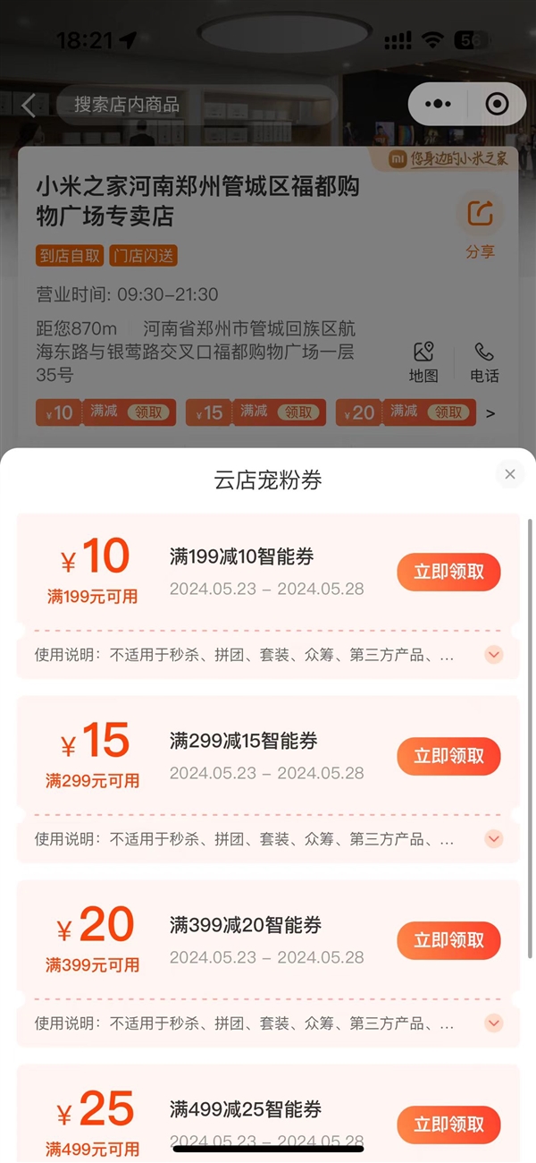 自適應(yīng)各品牌手機(jī)！小米80W升降式風(fēng)冷無線充284元神價：原價499元