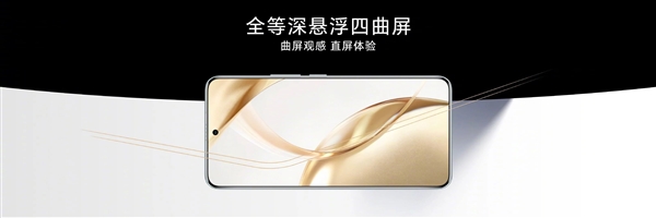 國屏之光 維信諾宣布全系供貨榮耀200系列屏幕 獨供榮耀200 Pro