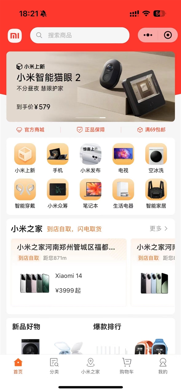 自適應(yīng)各品牌手機(jī)！小米80W升降式風(fēng)冷無線充284元神價：原價499元