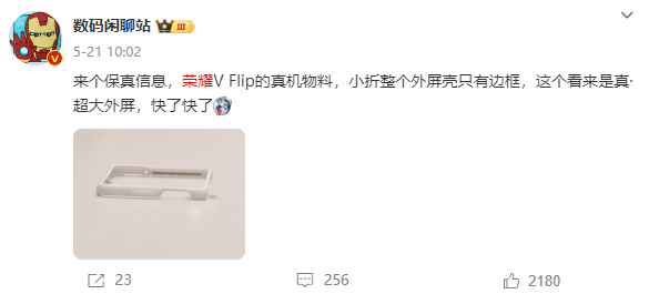 榮耀趙明稱其他小折疊缺乏想象力 夠獨特就不會有“小廢物”