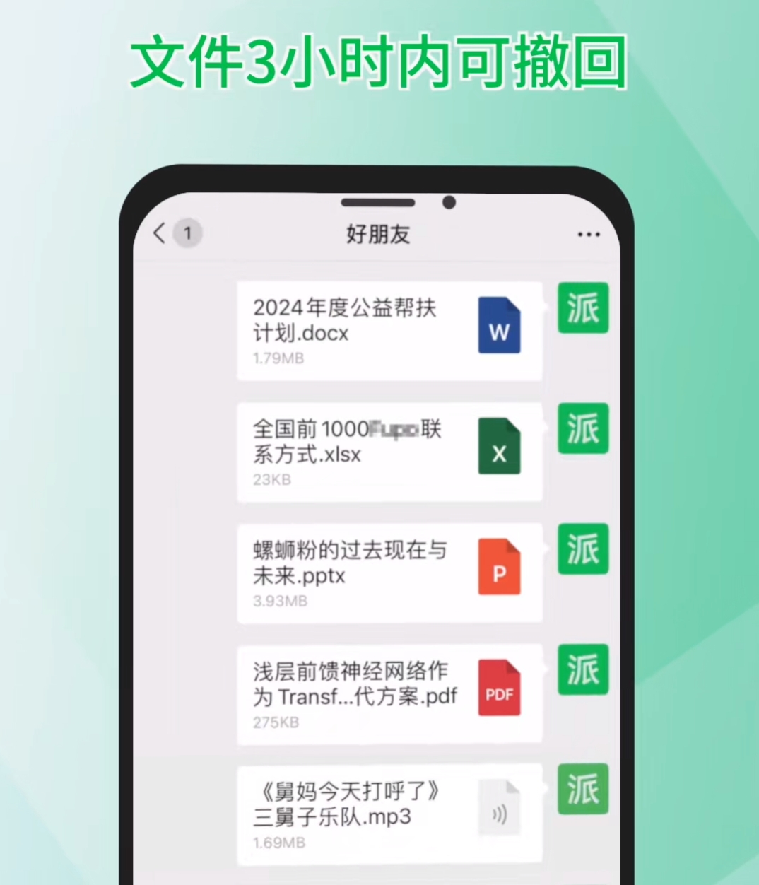 微信官方回應(yīng)消息撤回限制：常規(guī)消息2分鐘、文件3小時(shí)