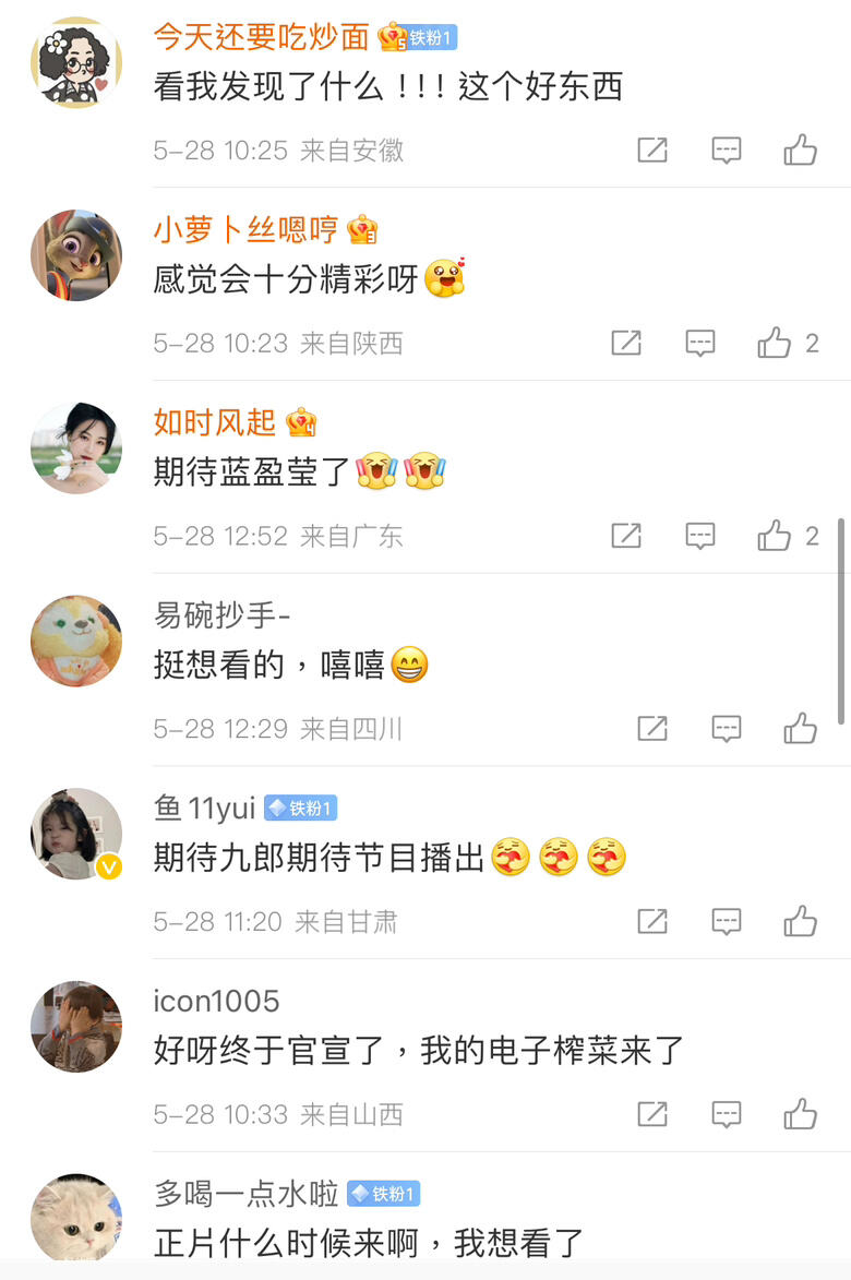 時隔十四年老友相聚再出發(fā)，騰訊視頻《煥新環(huán)游傳》今日官宣！