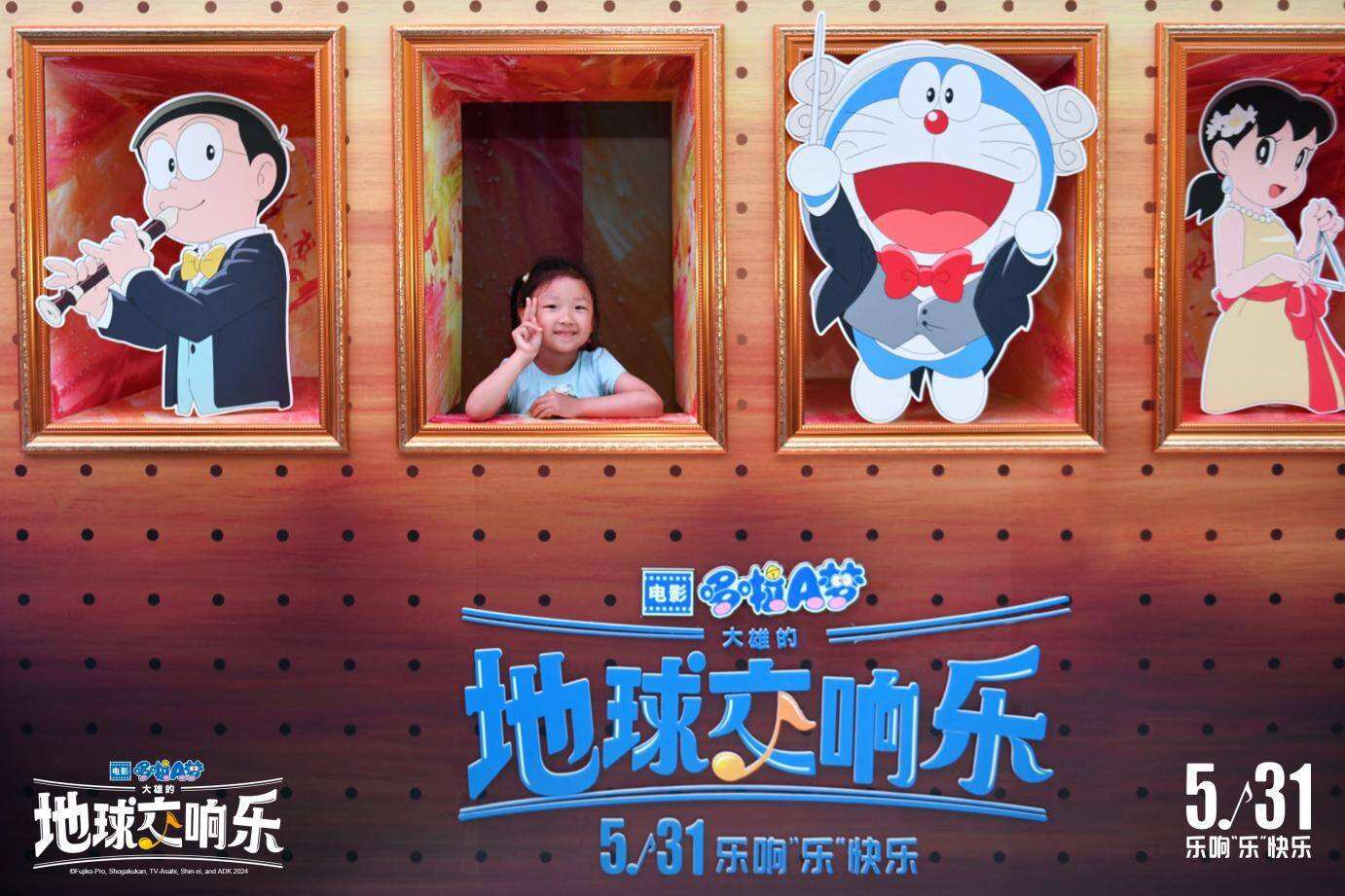《哆啦A夢：大雄的地球交響樂》上海首映，歡迎登陸哆啦A夢的音樂殿堂