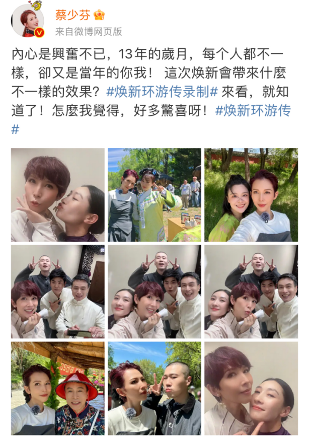 時隔十四年老友相聚再出發(fā)，騰訊視頻《煥新環(huán)游傳》今日官宣！