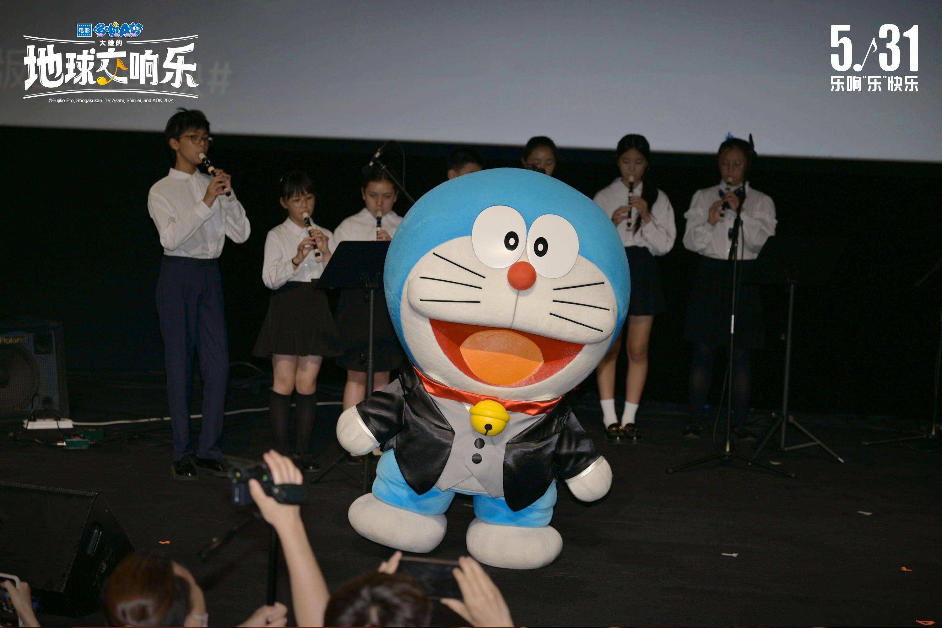 《哆啦A夢：大雄的地球交響樂》上海首映，歡迎登陸哆啦A夢的音樂殿堂