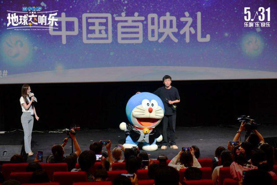 《哆啦A夢：大雄的地球交響樂》上海首映，歡迎登陸哆啦A夢的音樂殿堂