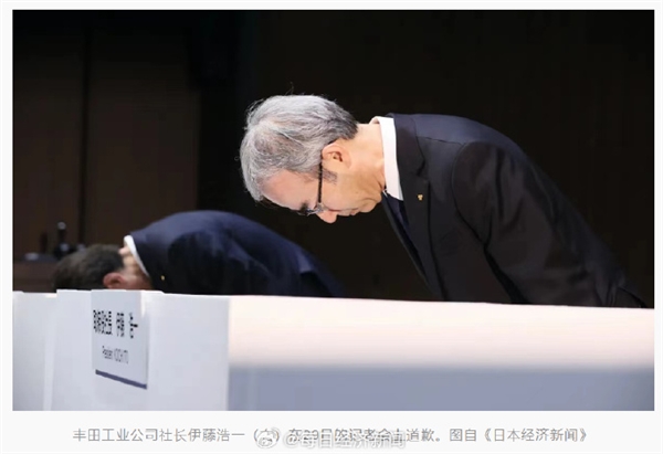 造假成癮！豐田承認發(fā)動機測試存在違規(guī) 社長公開鞠躬道歉