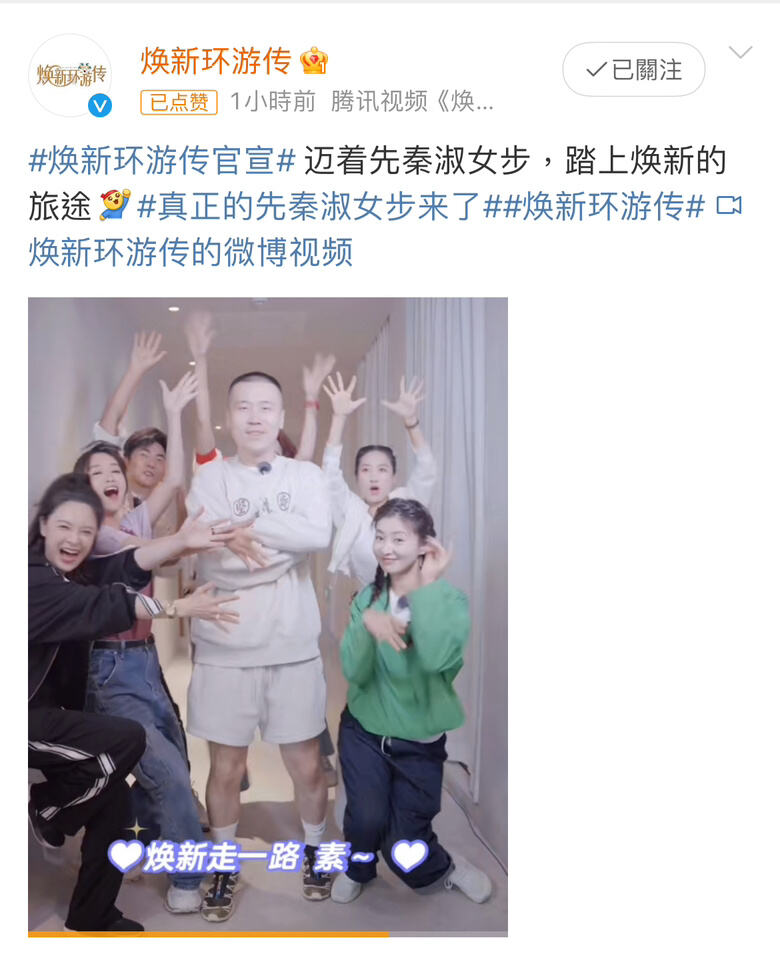 時隔十四年老友相聚再出發(fā)，騰訊視頻《煥新環(huán)游傳》今日官宣！