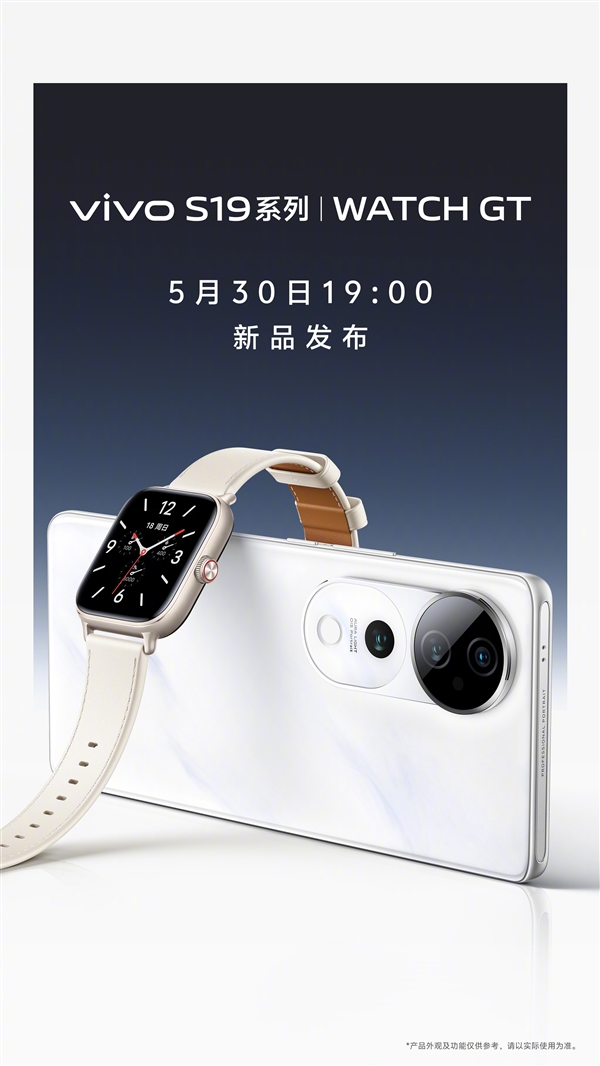 6000mAh手機(jī)薄至7.19mm！vivo S19系列秒變續(xù)航怪獸