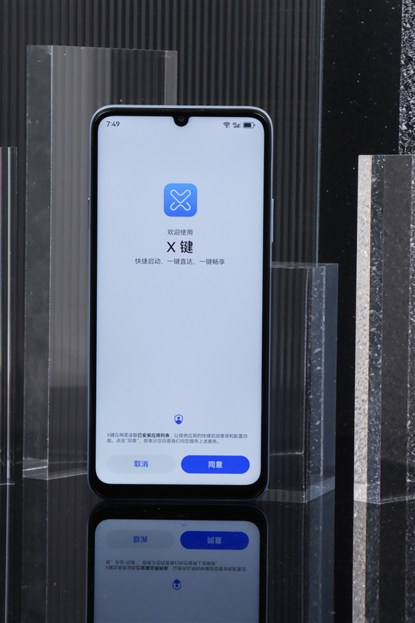 1199元起 華為暢享 70S發(fā)布：6000mAh華為巨鯨超能續(xù)航+暢享X鍵 千元機(jī)也有好體驗