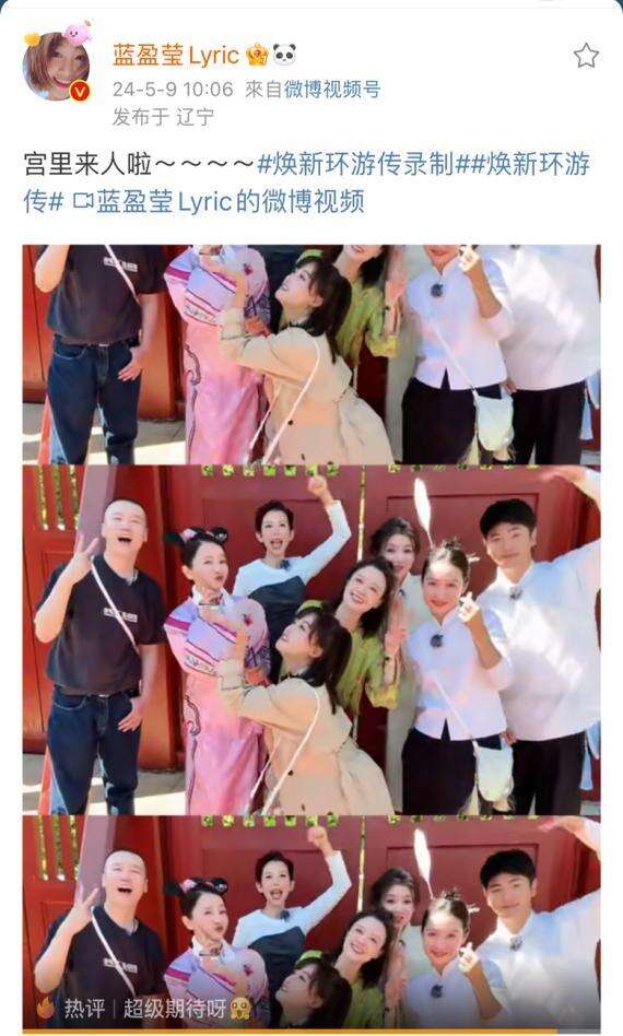 時隔十四年老友相聚再出發(fā)，騰訊視頻《煥新環(huán)游傳》今日官宣！