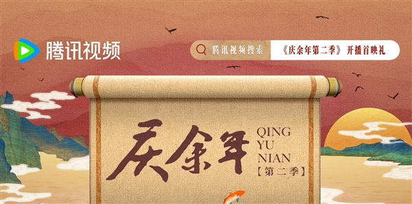 《慶余年2》熱播：范思轍摘不掉的大金項圈引發(fā)熱議