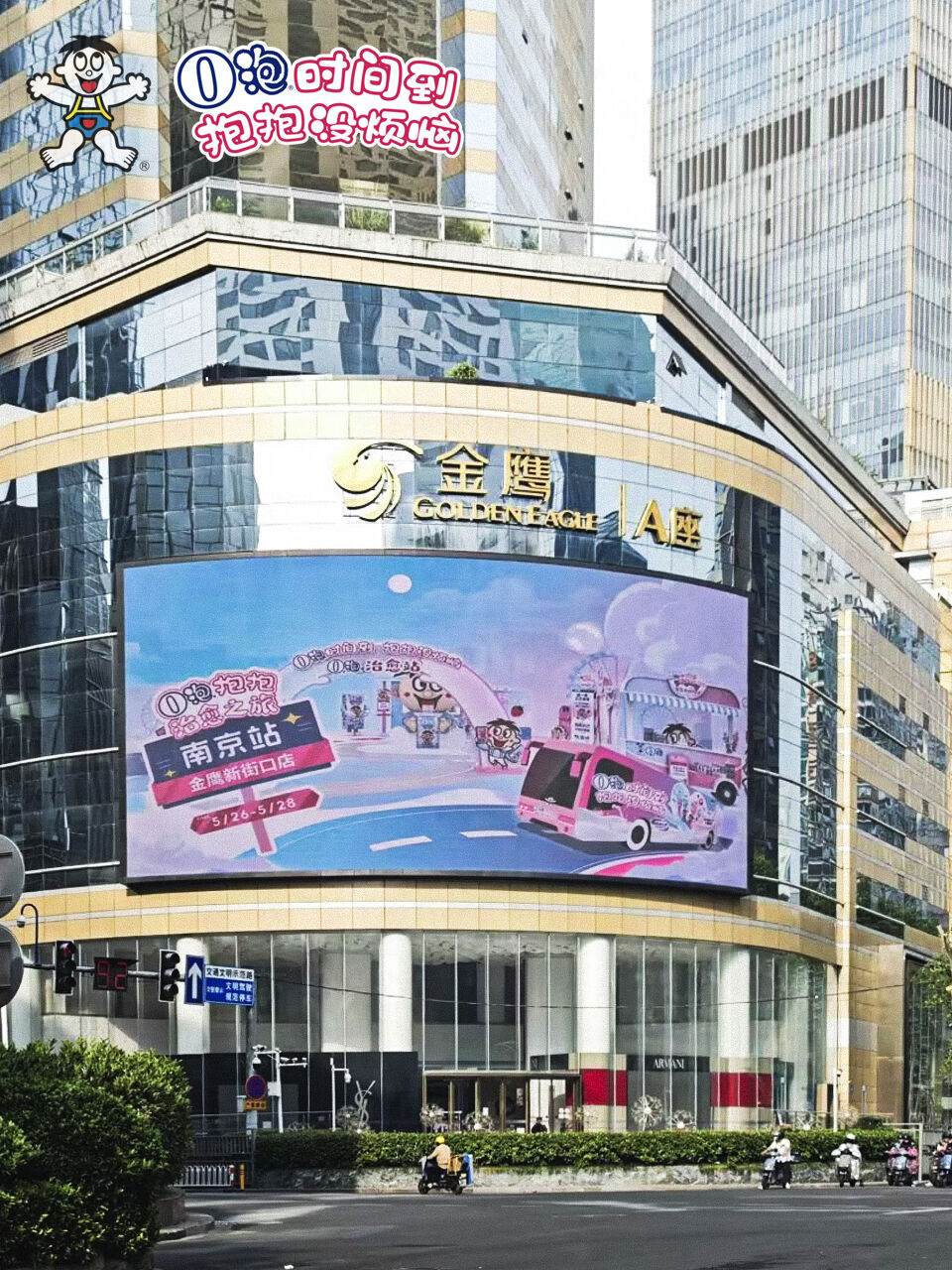 O泡時(shí)間到！童年的O泡又殺回來(lái)了