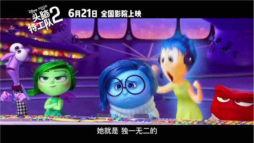 《頭腦特工隊2》中文配音預告片 6月21日上映