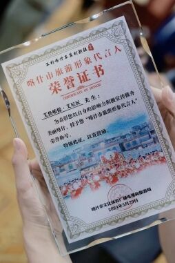 官宣！新疆喀什授予音樂人艾熱AIR“喀什市旅游形象代言人”稱號(hào)