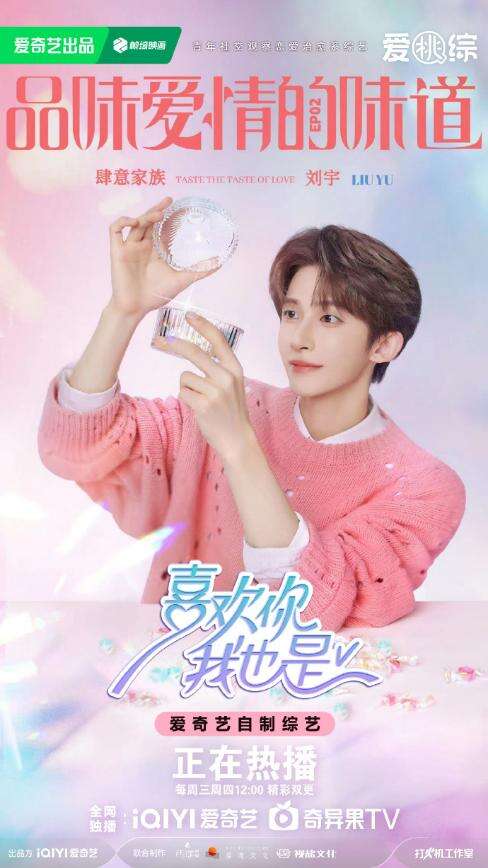 觀察團(tuán)全員開(kāi)磕，cp互動(dòng)糖點(diǎn)滿(mǎn)滿(mǎn)，甜翻了！