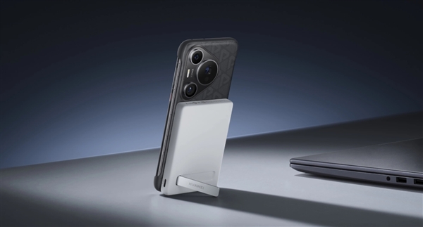 華為全能充磁吸移動電源上架：Pura 70、Mate 60系列都能用 兼容iPhone