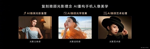 好的人像大師！榮耀200系列將百年人像美學與AI融合