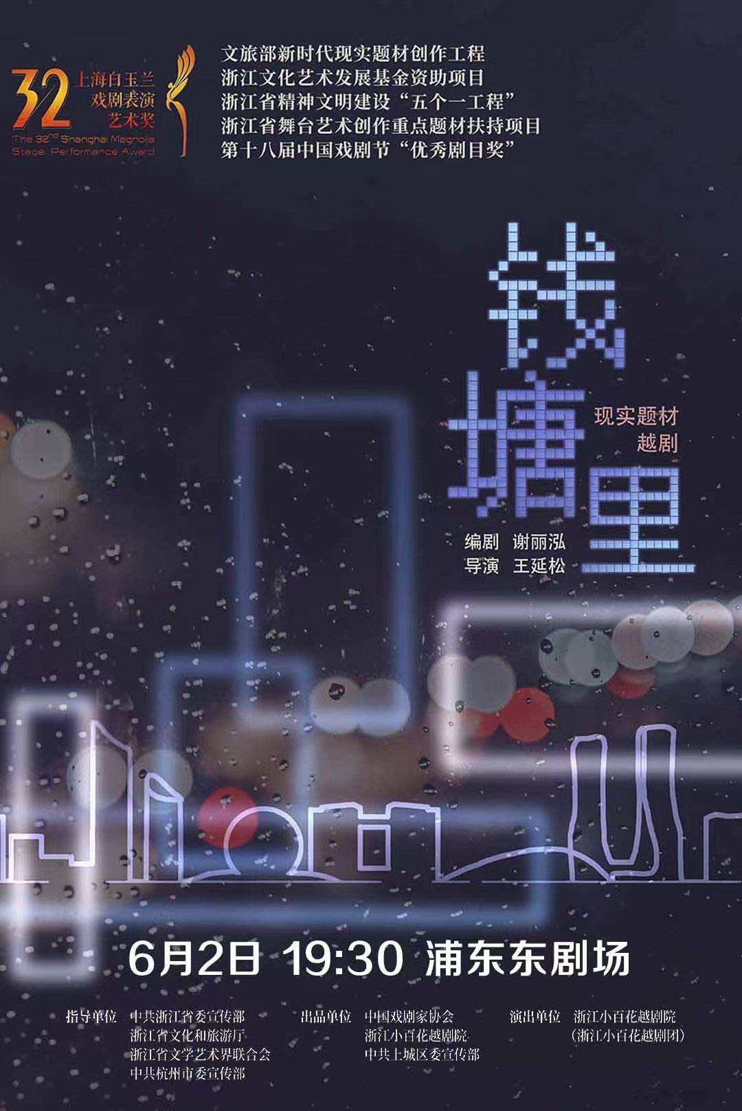 “蘇秦”攜“錢塘里”登陸上海灘