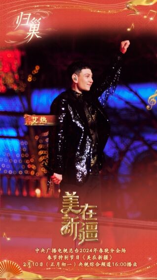 官宣！新疆喀什授予音樂人艾熱AIR“喀什市旅游形象代言人”稱號(hào)