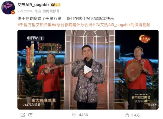 官宣！新疆喀什授予音樂人艾熱AIR“喀什市旅游形象代言人”稱號(hào)