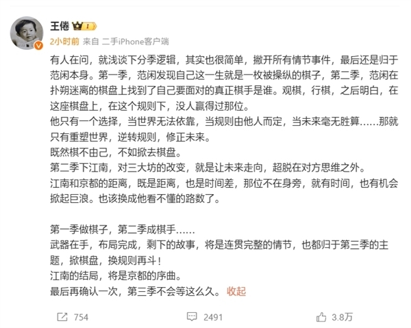 第二季已大結(jié)局！網(wǎng)友喊話《慶余年3》邊拍邊播：別再等5年