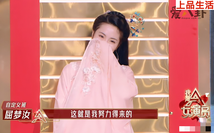 我是女演員屈夢汝獲得金釵