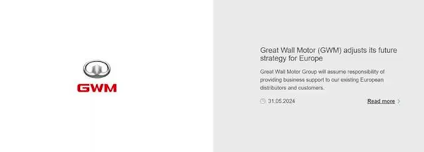 長城汽車確認(rèn)！停止歐洲總部運(yùn)營