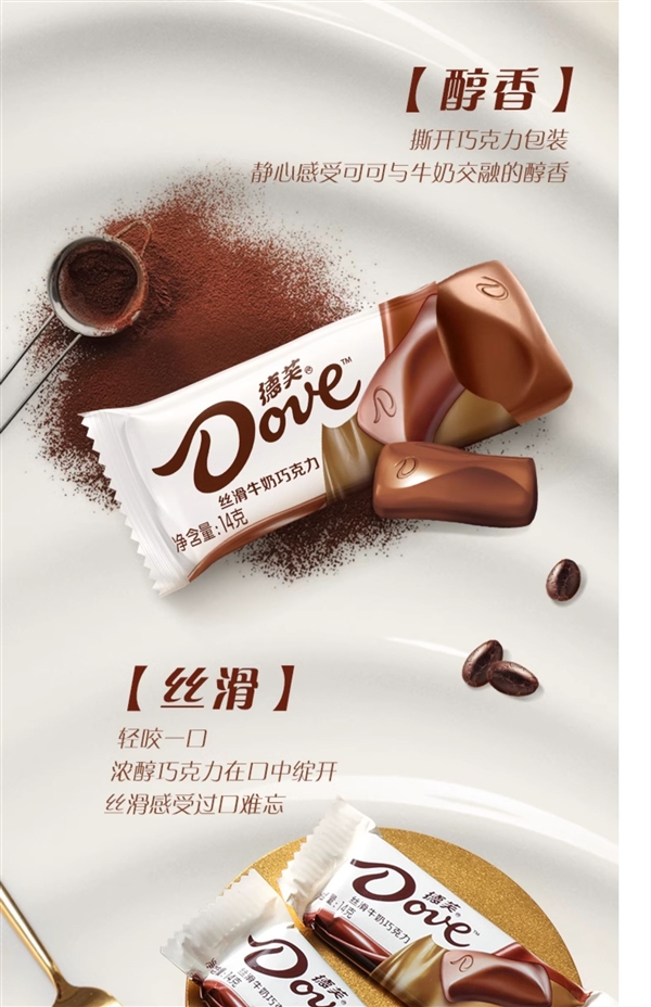 牛奶、黑巧兩種口味：德芙巧克力10.9元/碗抄底發(fā)車