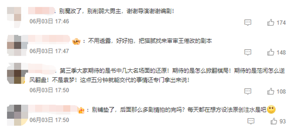 期待名場面還原！《慶余年》導(dǎo)演說第三季更好看：劇情更劇烈