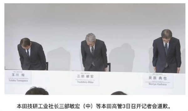 豐田、本田、馬自達(dá)CEO因造假公開鞠躬道歉：這畫面讓人唏噓