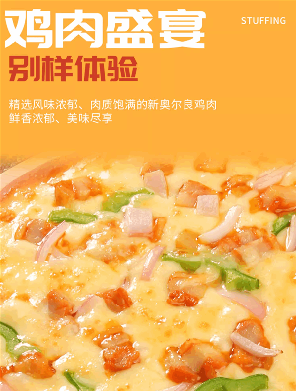 10分鐘加熱好 披薩店品質(zhì)！漢帝即時披薩大促：10塊/盒