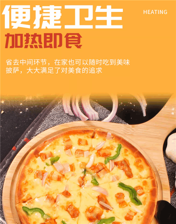 10分鐘加熱好 披薩店品質(zhì)！漢帝即時披薩大促：10塊/盒
