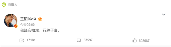 王一博、王陽、追風(fēng)者3方回應(yīng)白玉蘭爭議：申報(bào)獎(jiǎng)沒告知演員