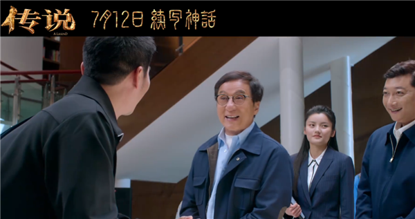 7月12日上映！《神話》續(xù)集電影《傳說》最新預(yù)告出爐 AI還原年輕成龍