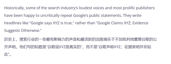 一份2500頁(yè)的文檔 讓谷歌再次成為“大騙子”