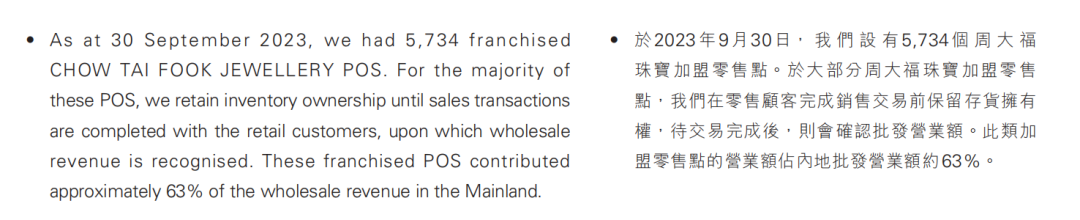 周大福深圳工廠被傳停工停產(chǎn)，回應(yīng)：調(diào)整部分部門，在有序處理員工勞動(dòng)關(guān)系 10