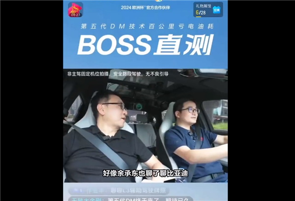 余承東稱汽車低價會犧牲產(chǎn)品質(zhì)量和安全：比亞迪回應(yīng)了