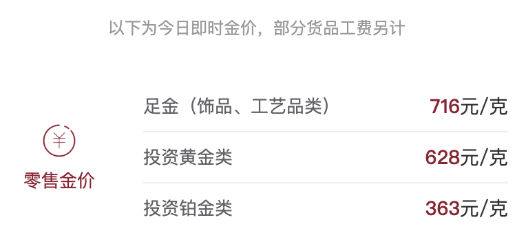 周大福深圳工廠被傳停工停產(chǎn)，回應(yīng)：調(diào)整部分部門，在有序處理員工勞動(dòng)關(guān)系 4
