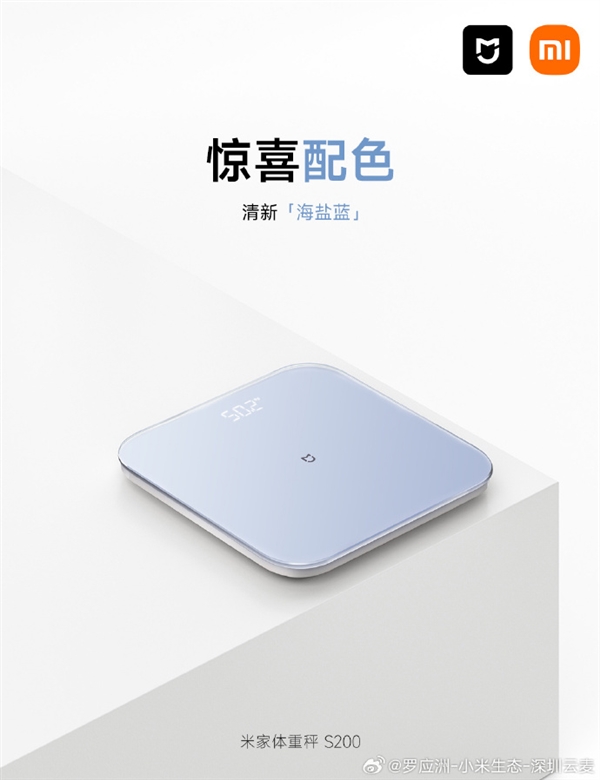 69元 小米米家體重秤S200藍(lán)色版開(kāi)售：一次測(cè)量4項(xiàng)身體數(shù)據(jù)