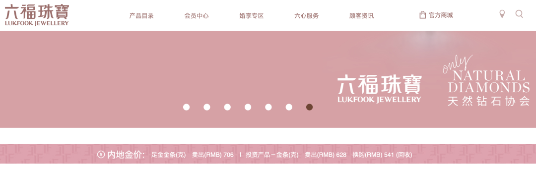 周大福深圳工廠被傳停工停產(chǎn)，回應(yīng)：調(diào)整部分部門，在有序處理員工勞動(dòng)關(guān)系 8