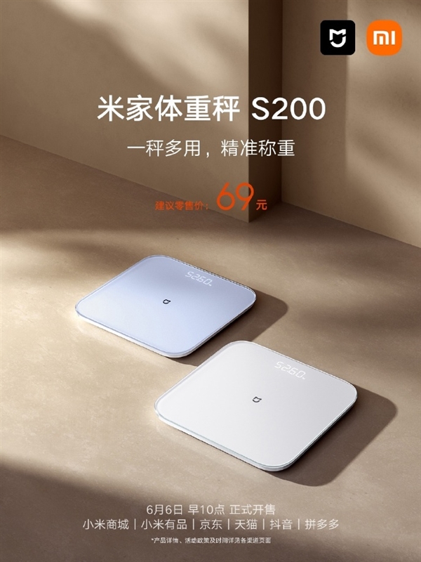 69元 小米米家體重秤S200藍(lán)色版開(kāi)售：一次測(cè)量4項(xiàng)身體數(shù)據(jù)