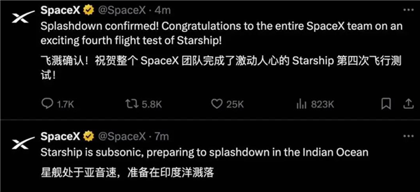 馬斯克祝賀！星艦第四飛沒讓人失望 為何說這次創(chuàng)造奇跡：官方給答案